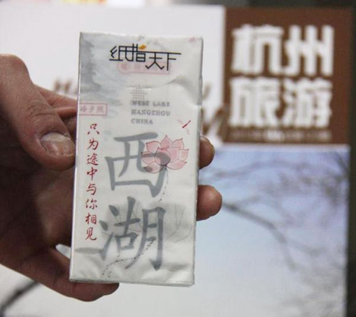 杭州西湖雷峰塔景区导览图的彩色纸巾